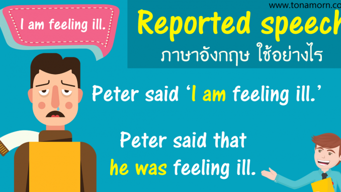 DirectIndirectReportedSpeechLearnEnglishGrammar