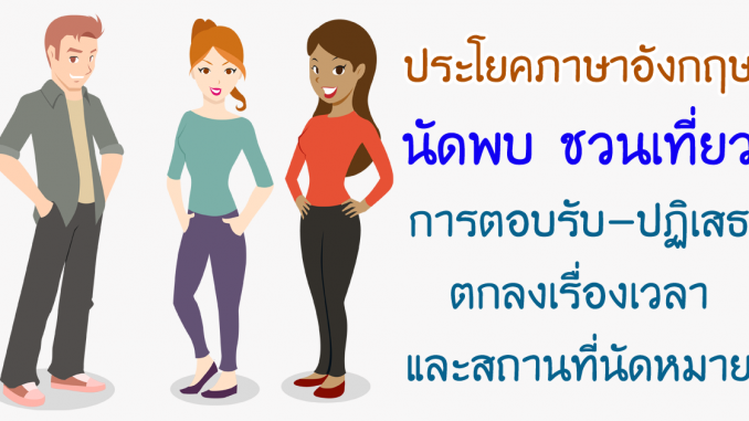 DatingMeetEnglishConversation
