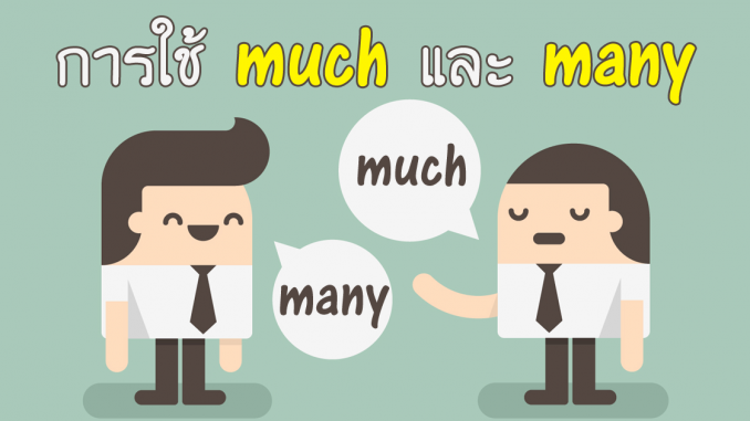 MuchManyLearnEnglishGrammar.png