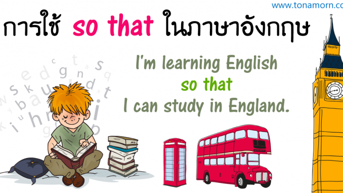 SoThatLearnEnglishGrammarOnline.png