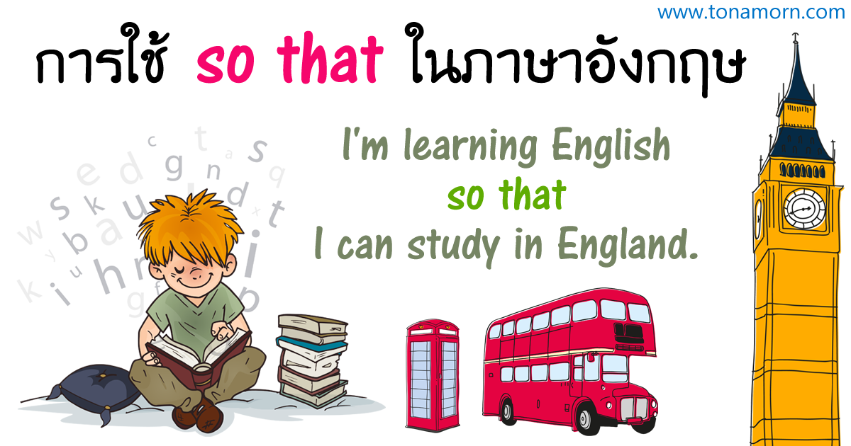 SoThatLearnEnglishGrammarOnline.png