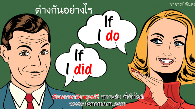 rp_IfSentencesEnglishGrammar.png