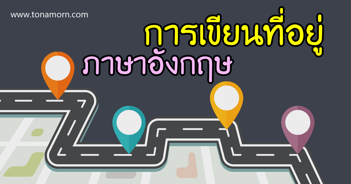 รวมประโยคเขียนอีเมล ภาษาอังกฤษ จดหมายลาหยุด ลาคลอด ลากิจ ลาป่วย