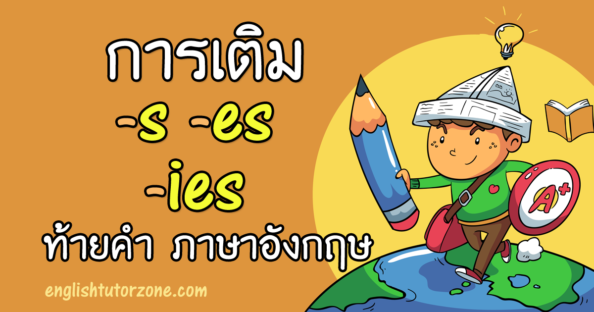 เรียน อังกฤษ ฟรี จุฬา ภร