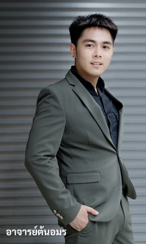 อาจารย์ต้นอมร