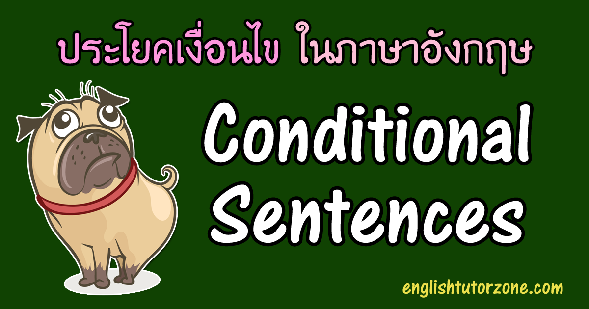 ConditionalSentencesEnglishGrammar