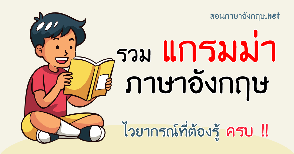 EnglishGrammar