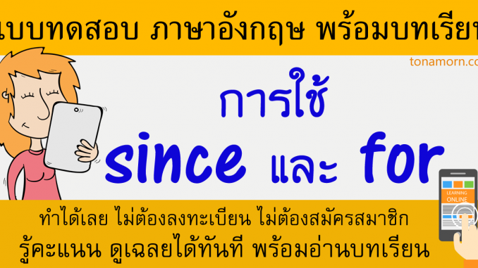 SinceForEnglishExerciseOnlineTest