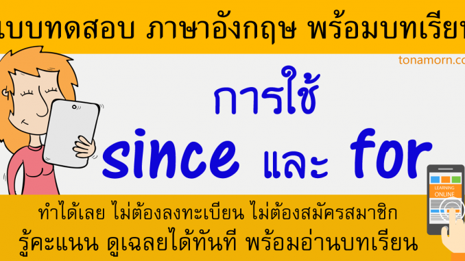 แบบฝึกหัด conversation พร้อม เฉลย แบบ ละเอียด