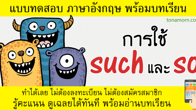 SoSuchEnglishExerciseOnlineTest