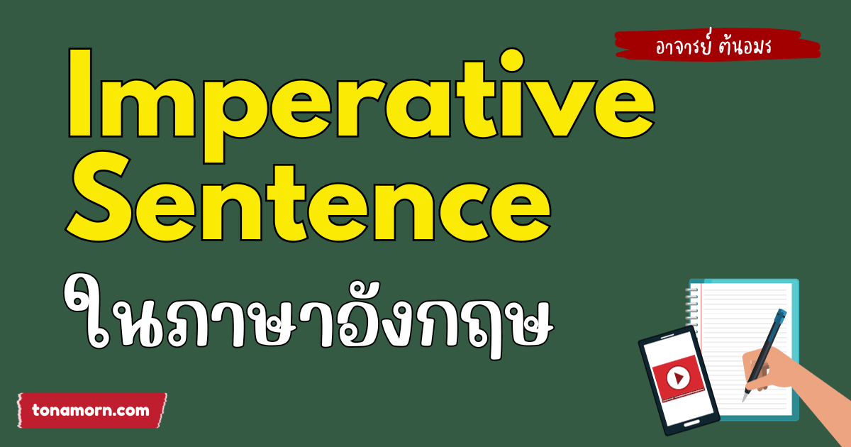 Imperative Sentence in English