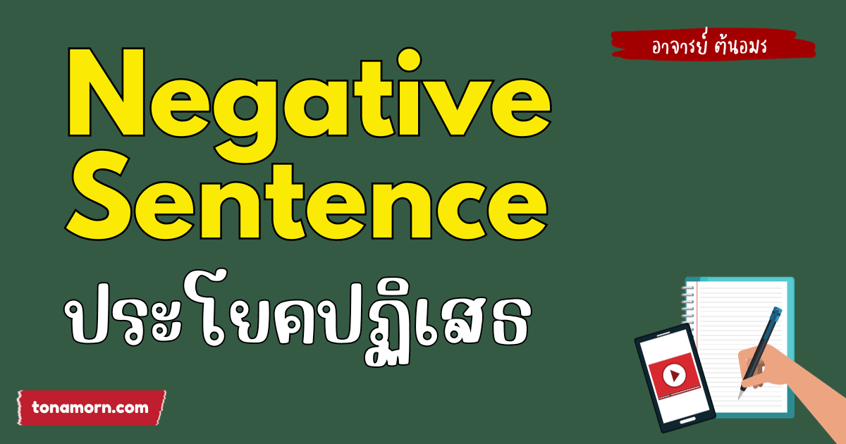 Negative Sentences in English Grammar