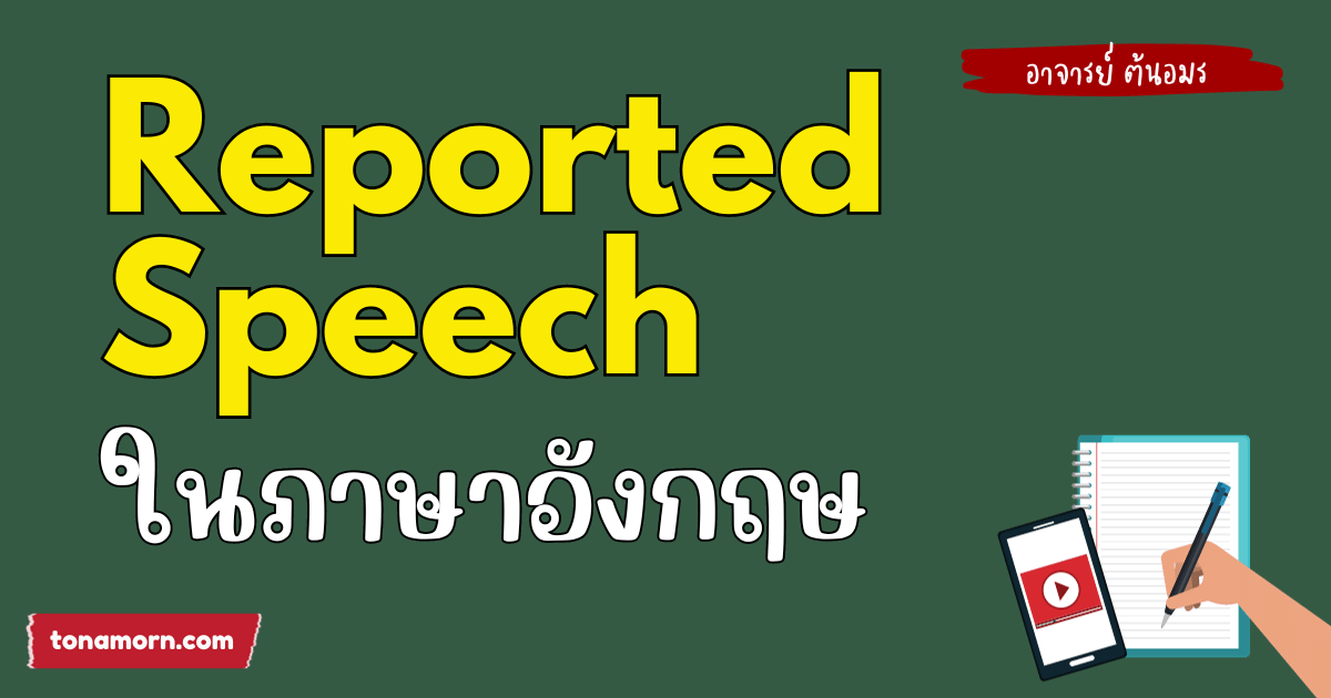 Reported Speech in English