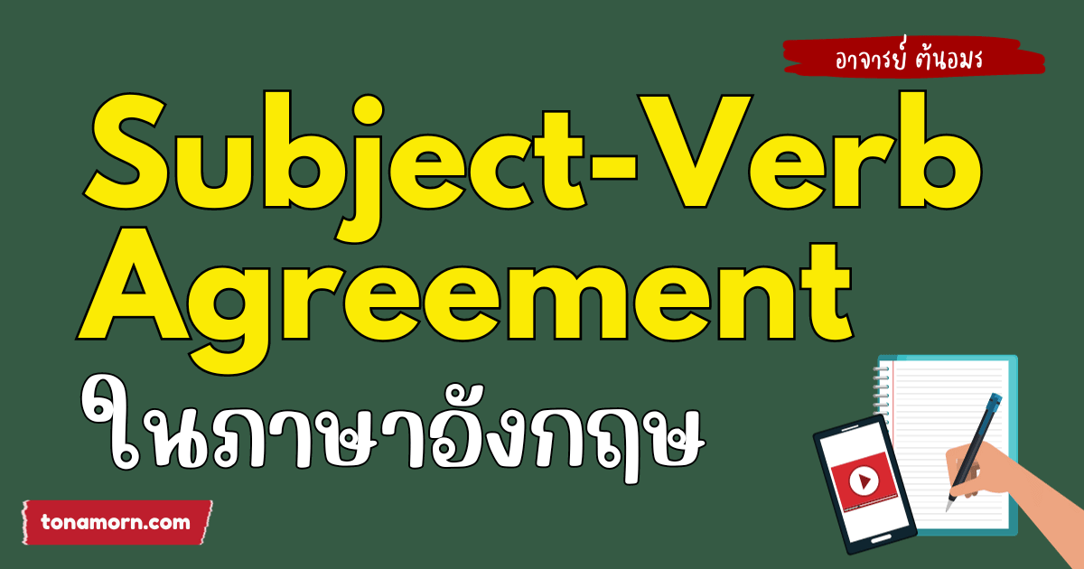 Subject-Verb Agreement Rules and Examples